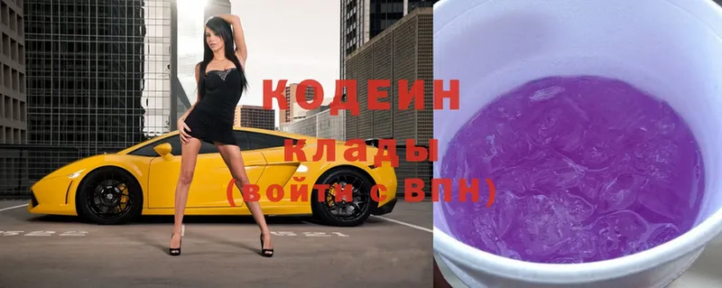 Кодеин Purple Drank  наркота  Октябрьский 